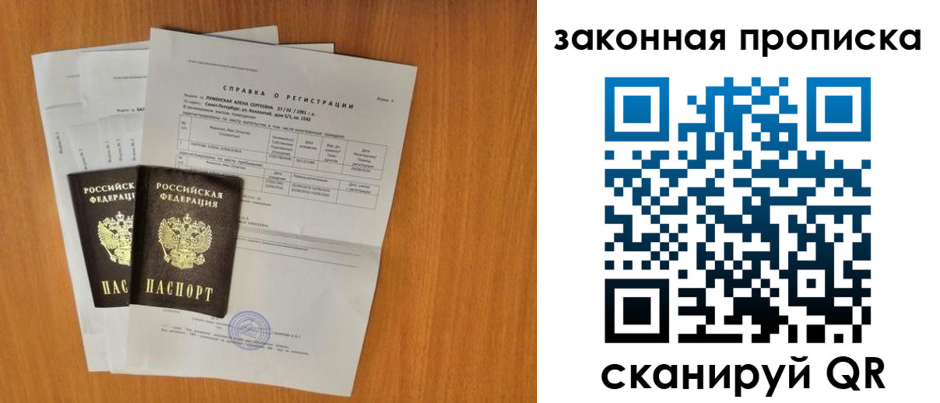 временная прописка в Ялуторовске