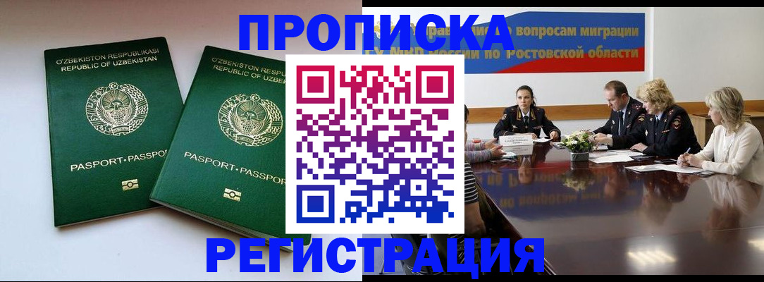 временная прописка в Ялуторовске