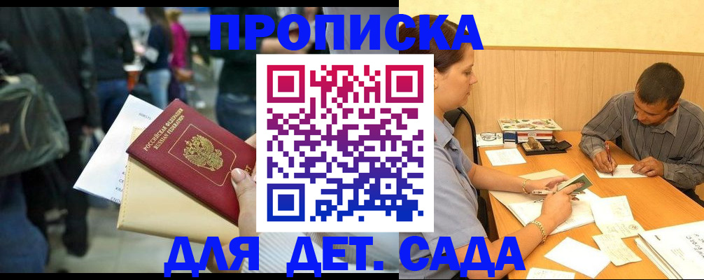 временная регистрация в Ялуторовске