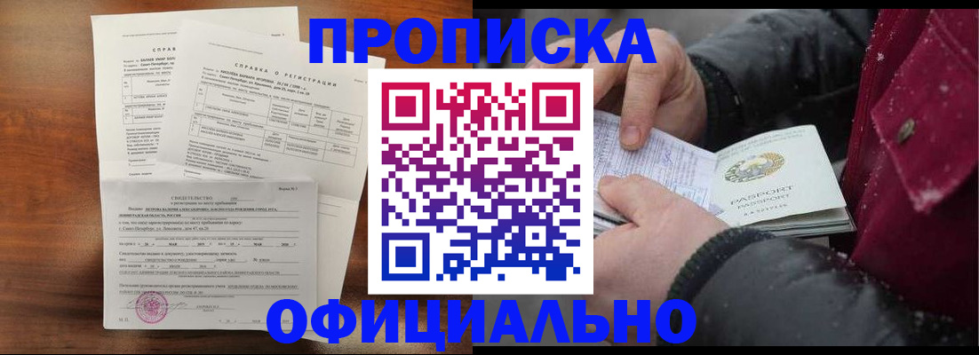 миграционный учет в Ялуторовске