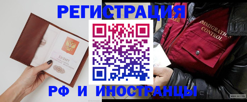 временная регистрация поиск в Ялуторовске