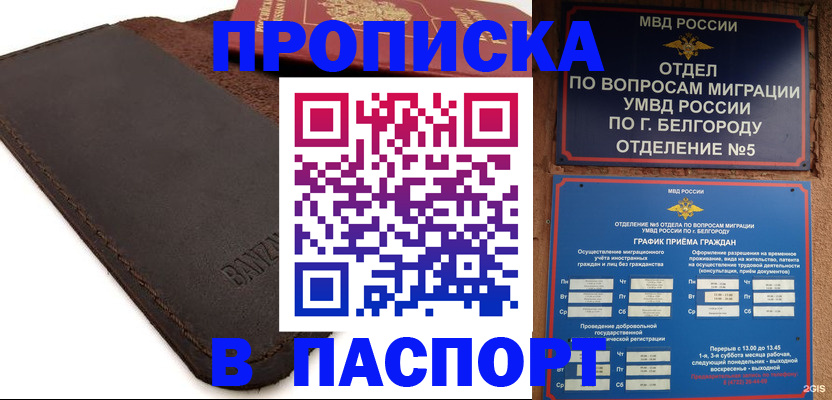 временная регистрация гарантия в Ялуторовске