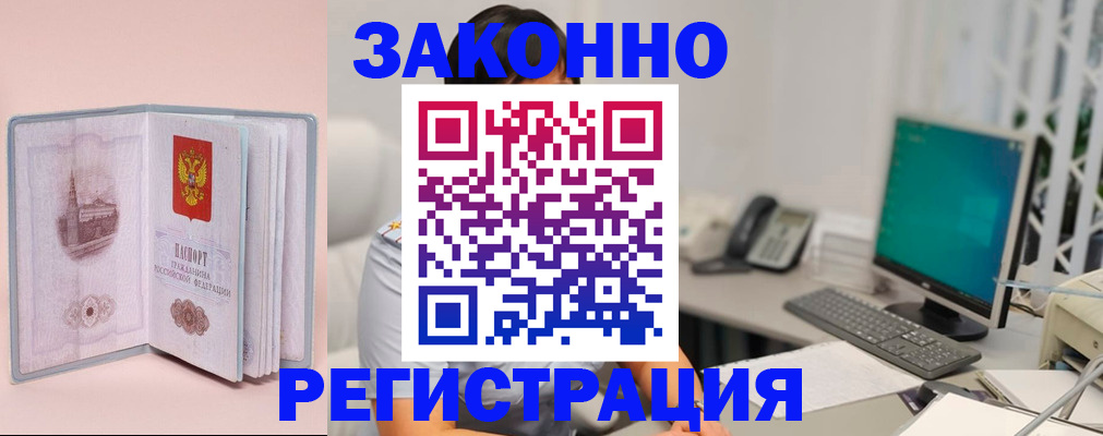 временная регистрация в квартире в Ялуторовске