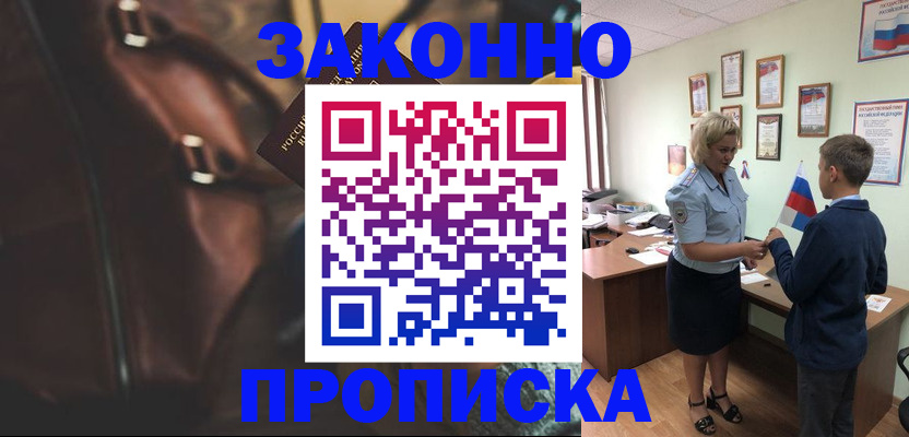 прописка от собственника в Ялуторовске