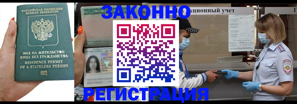 временная регистрация для школы в Ялуторовске