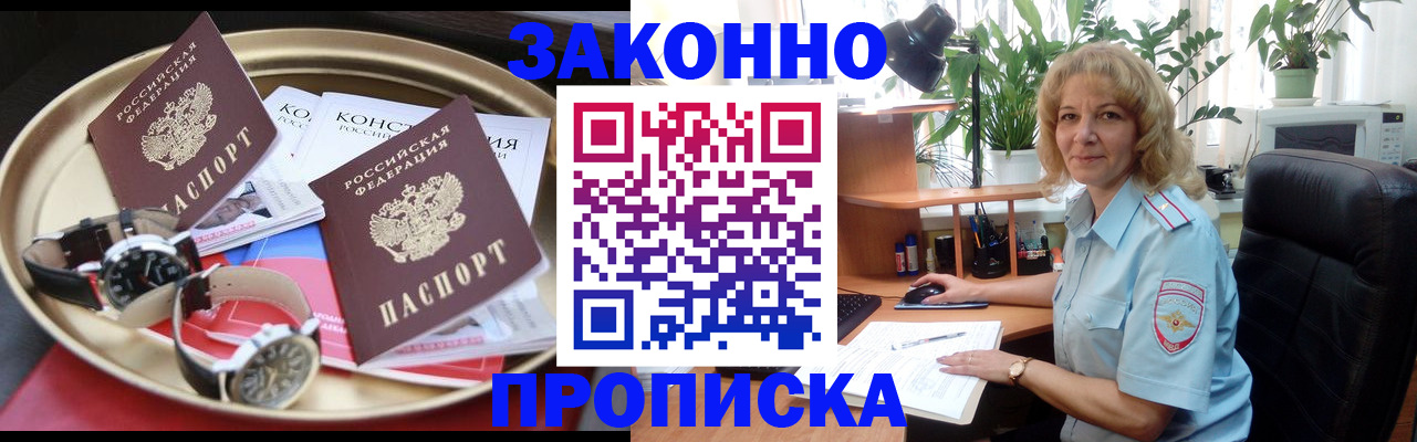 прописка в квартире в Ялуторовске