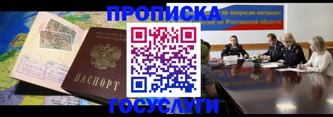 прописка ребенка в Ялуторовске