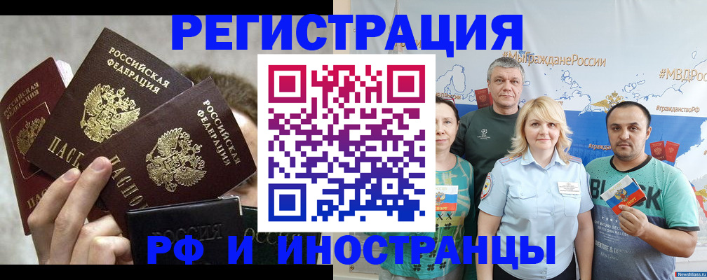 временная прописка в Ялуторовске